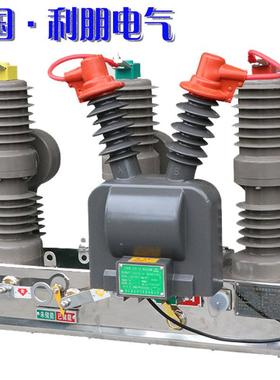 跨境ZW32国网智能真空断路器ZW32-12F/630柱上高压真空断路器开关