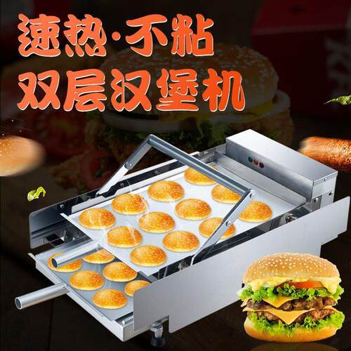 商包用加厚汉堡机烤机烤面机汉堡包机QEB自动加热汉堡炸鸡全全套