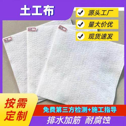 长NAY丝土工布30聚克酯透水土工布路面养0护地基加筋国标土工布