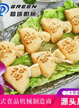 袋灌肉机福福袋自动 福注馅灌馅机流水线570 格瑞油豆腐酿肉袋机