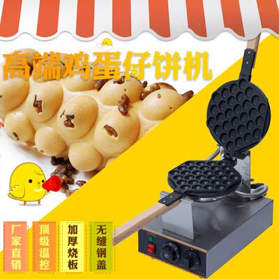 厂直销鸡蛋仔IBT机格仔机 饼商用家电热式蛋仔机  QQ机器蛋糕