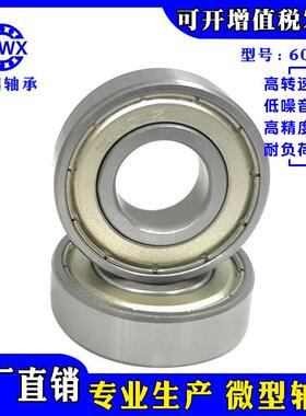 厂直营电机承 速静音60*01zz 深沟球轴轴承家 尺寸126001RS*288mm
