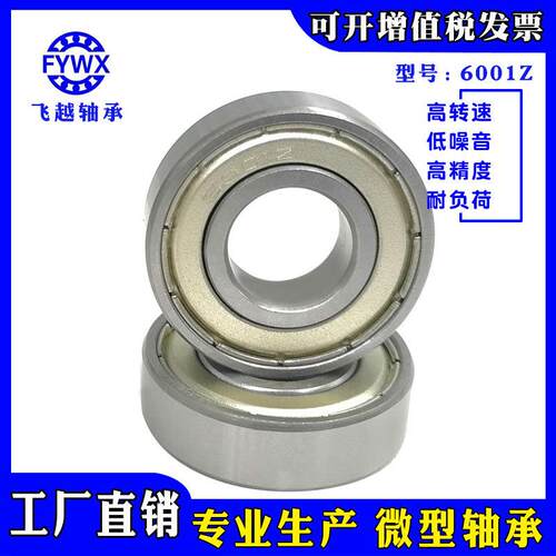 厂直营电机承 速静音60*01zz 深沟球轴轴承家 尺寸126001RS*288mm