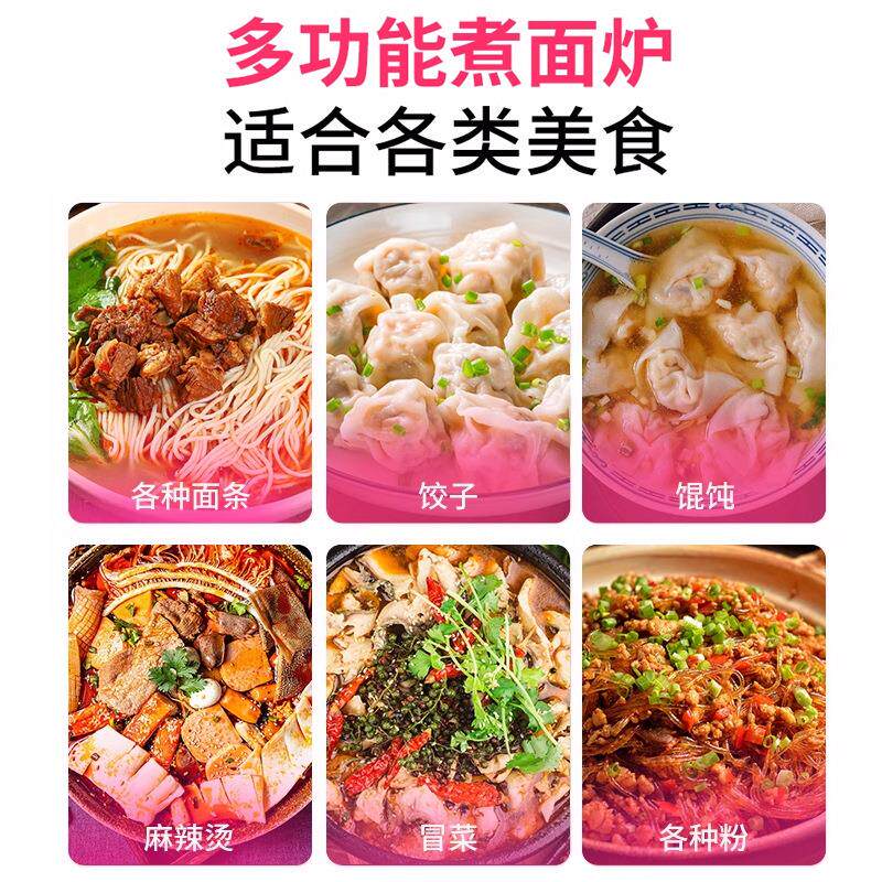丸美八VWO头电热面六头液化炉气老鸭粉丝肉汤牛煮馄饨冒菜锅麻辣