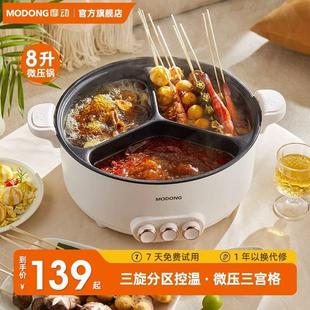 鸳鸯锅电火锅锅专用多功能家用新款电煮锅学生宿舍三宫格独立控温