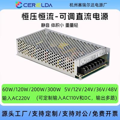 可调直流开关电源220转0-5V12V24V36V48VDC稳压60W300W恒压恒流源