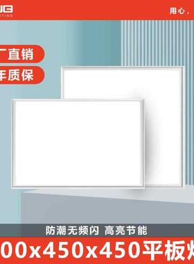 集成吊顶灯LED平板灯300x450x450厨卫铝扣板灯嵌入式超薄面板灯