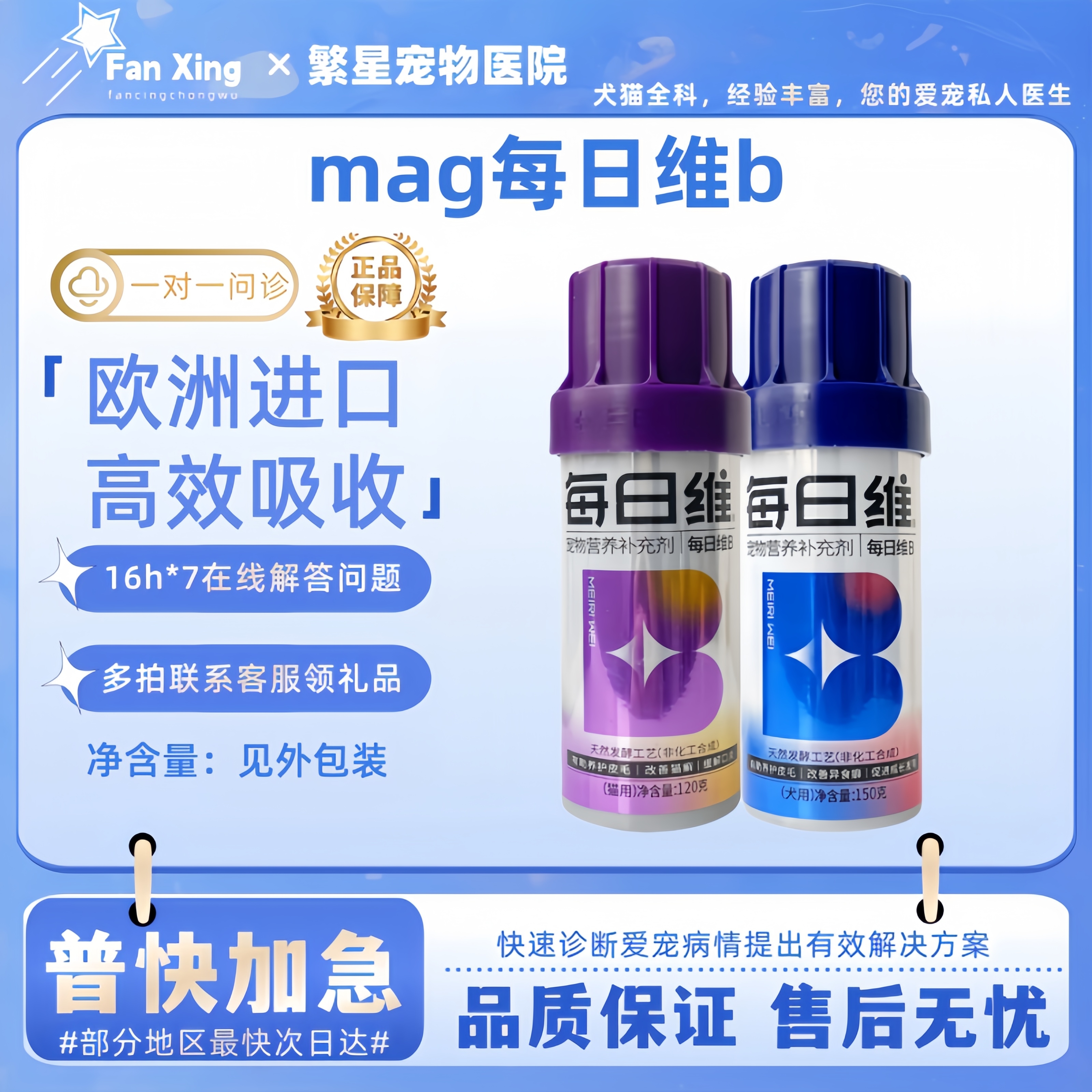 MAG猫咪天然维生素b 猫用猫鲜复合维生素b片 猫犬维生素b族美毛