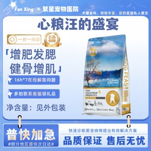 汪的盛宴狗粮20斤低盐无谷低敏营养泰迪哈士奇10kg小犬幼犬成犬粮