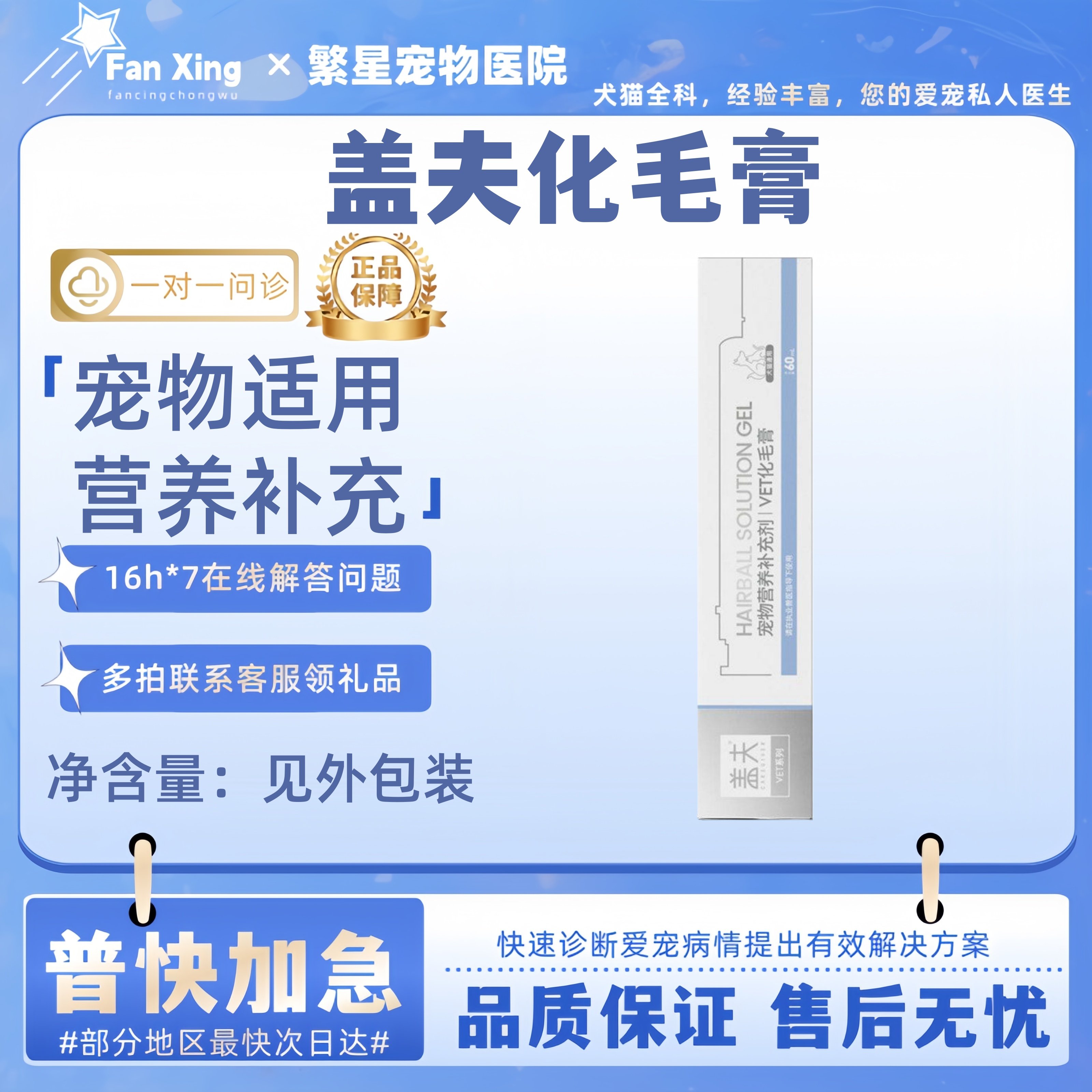 盖夫vet化毛膏60ml猫咪专用营养膏肠胃化毛排毛营养补充,宠物/宠物食品及用品,猫化毛膏/化毛球片,淘宝优惠券,粉丝福利购,淘宝优惠卷