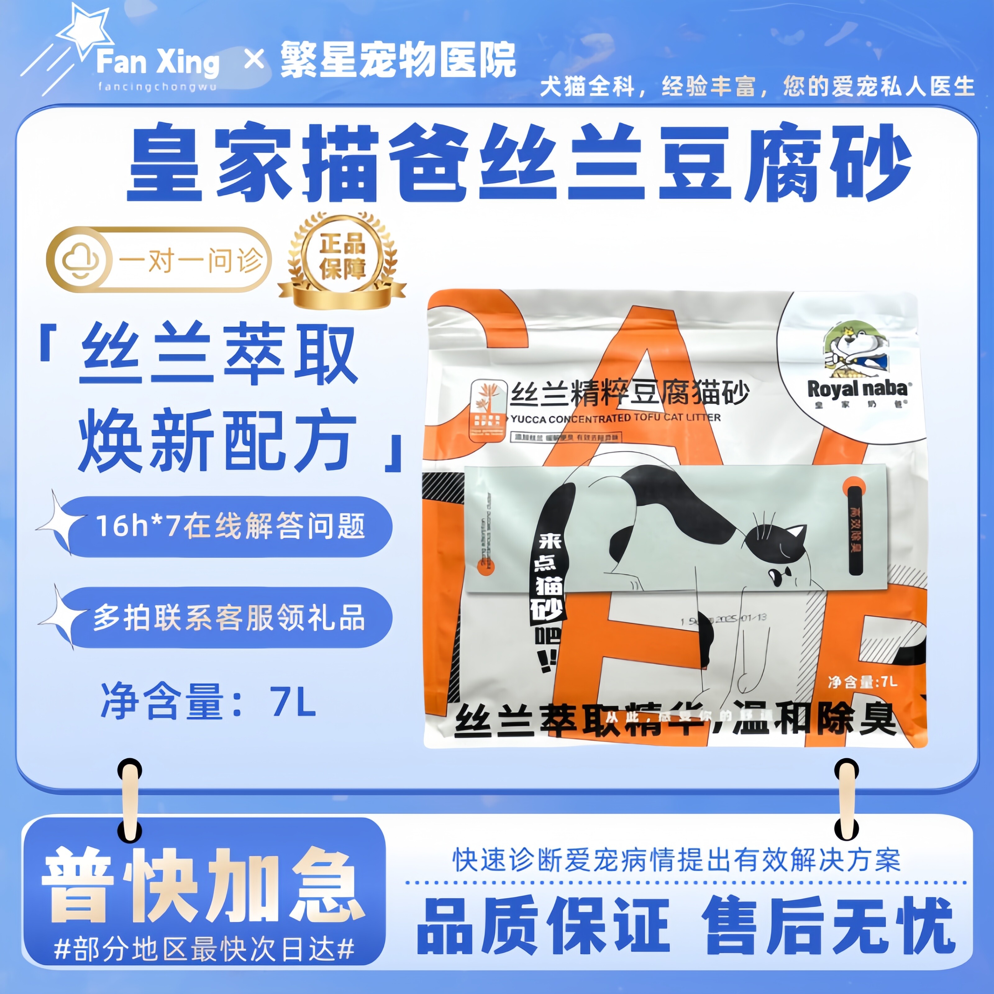 猫咪专用不粘底防臭奶香味清香型