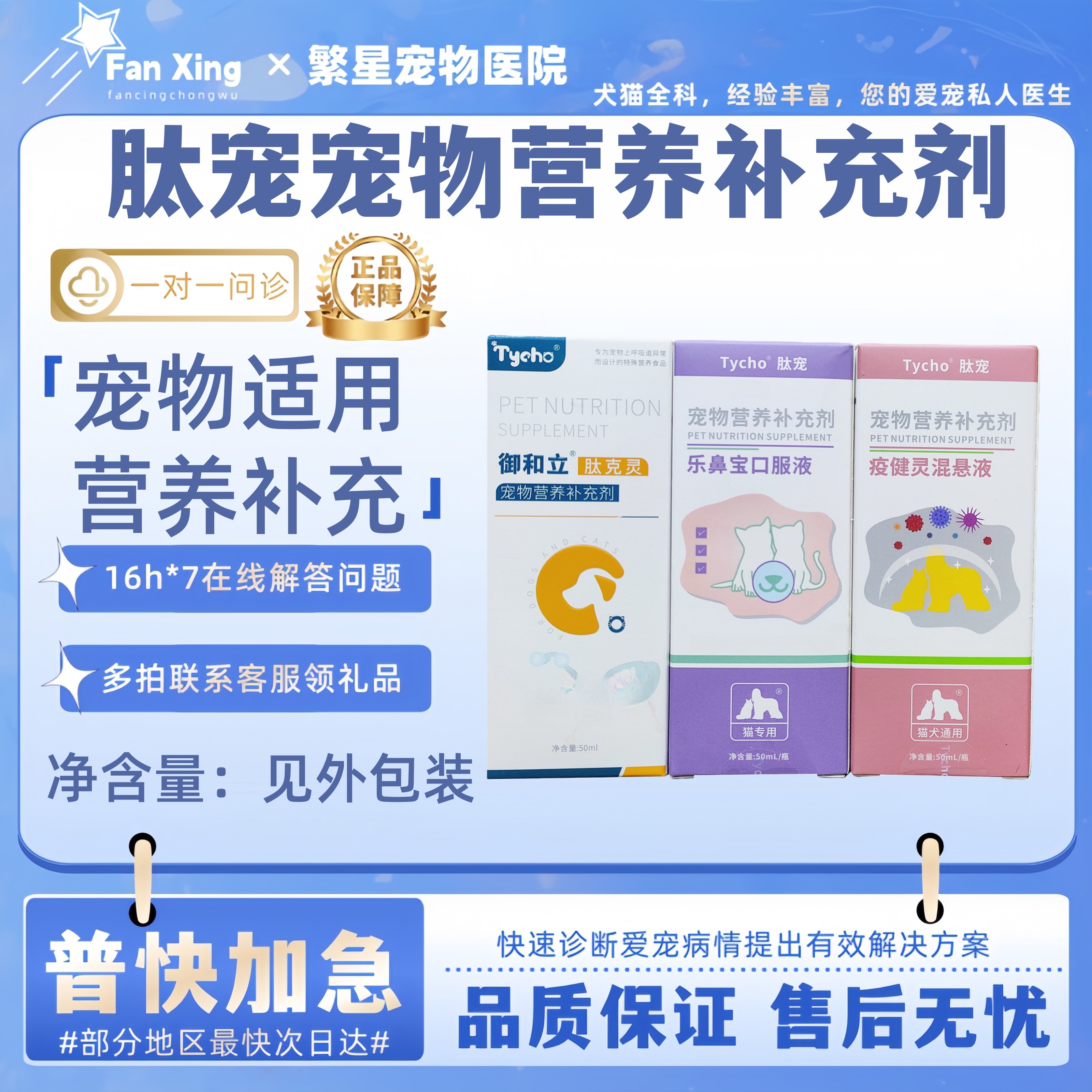 肽宠宠物营养补充剂犬猫乐鼻宝/肽止灵/疫健灵50ml宠物营养补充剂,宠物/宠物食品及用品,猫特色保健品,淘宝优惠券,粉丝福利购,淘宝优惠卷