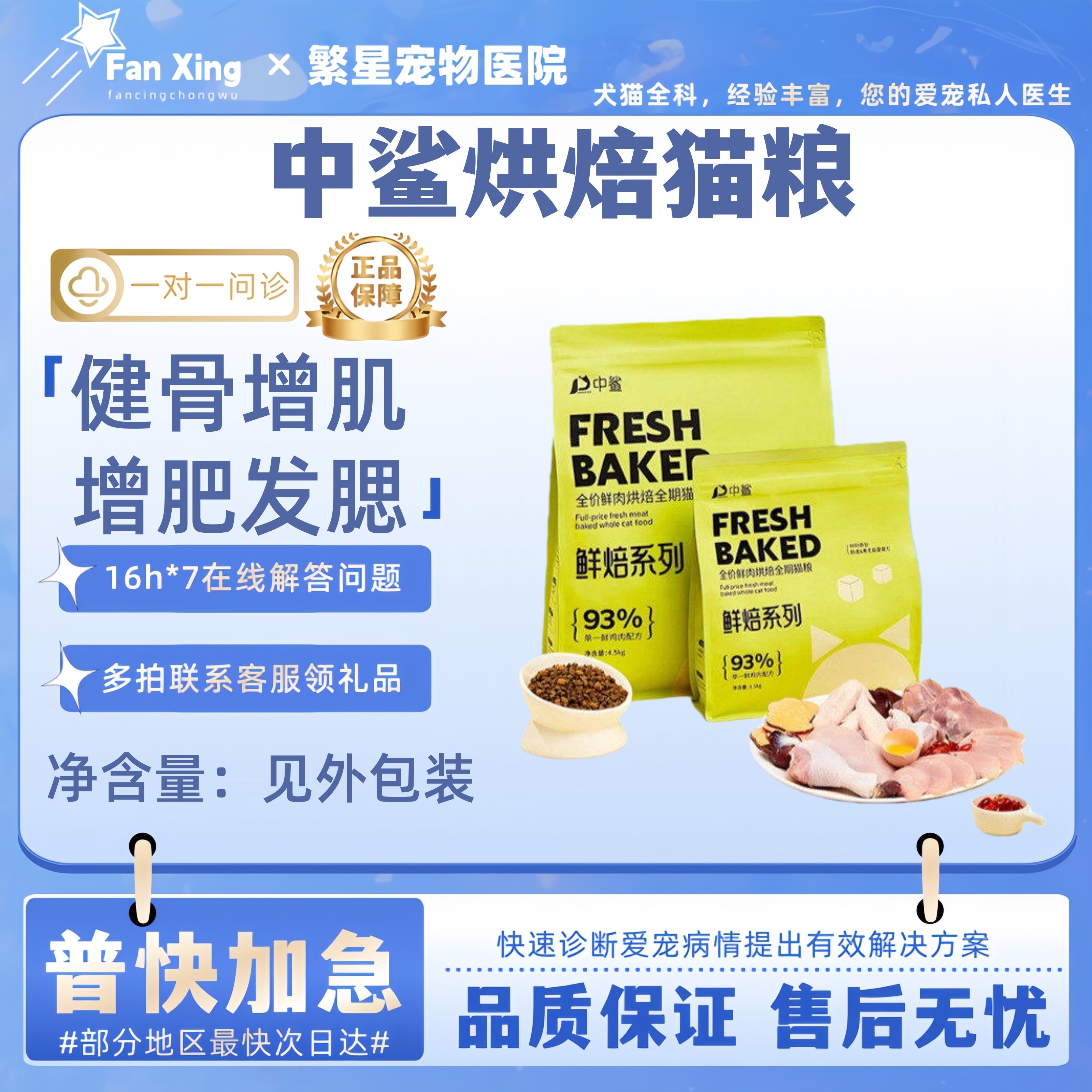 中鲨低温烘焙猫粮全价全期无谷鲜肉低敏通用型鸡肉幼猫成猫全阶段,宠物/宠物食品及用品,猫全价风干/烘焙粮,淘宝优惠券,粉丝福利购,淘宝优惠卷