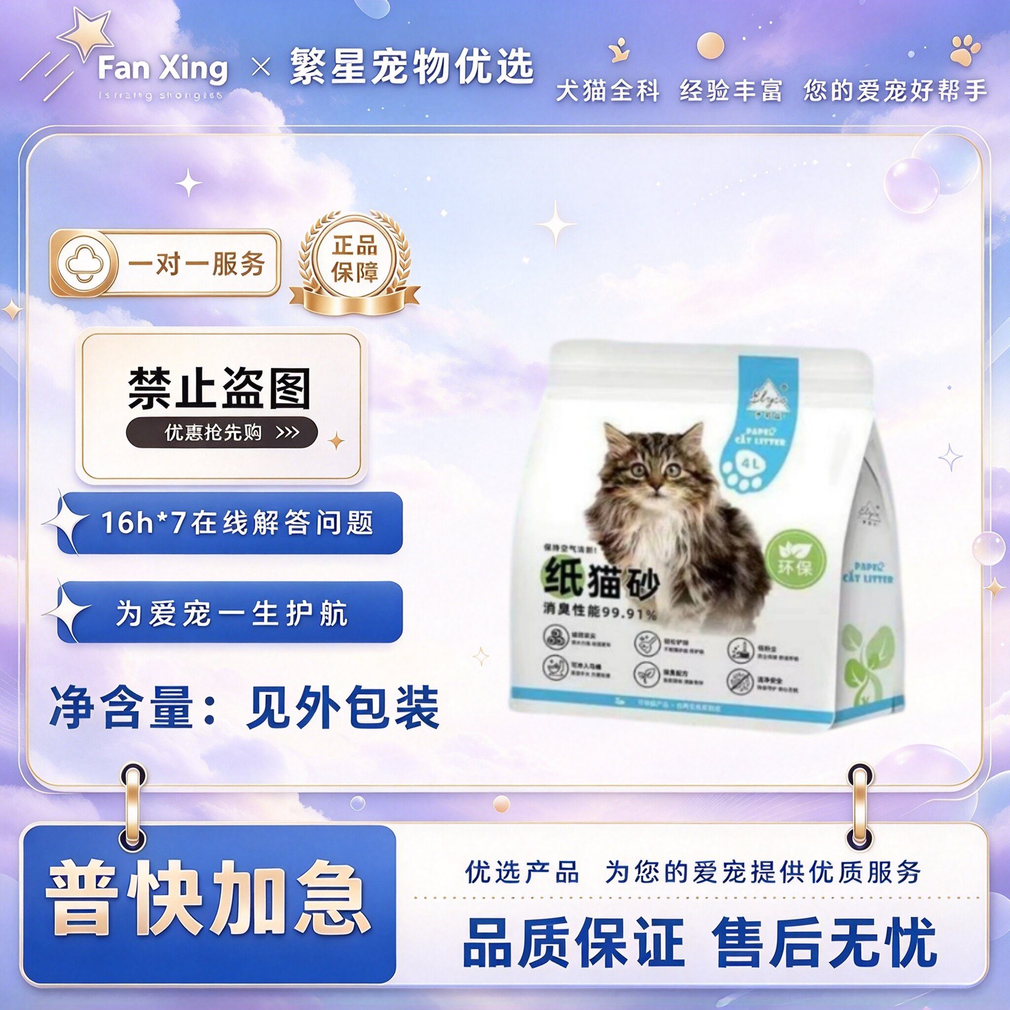 伊莉丝环保纸猫砂大容量猫拉屎可冲厕所纸粒可冲水伊莉丝