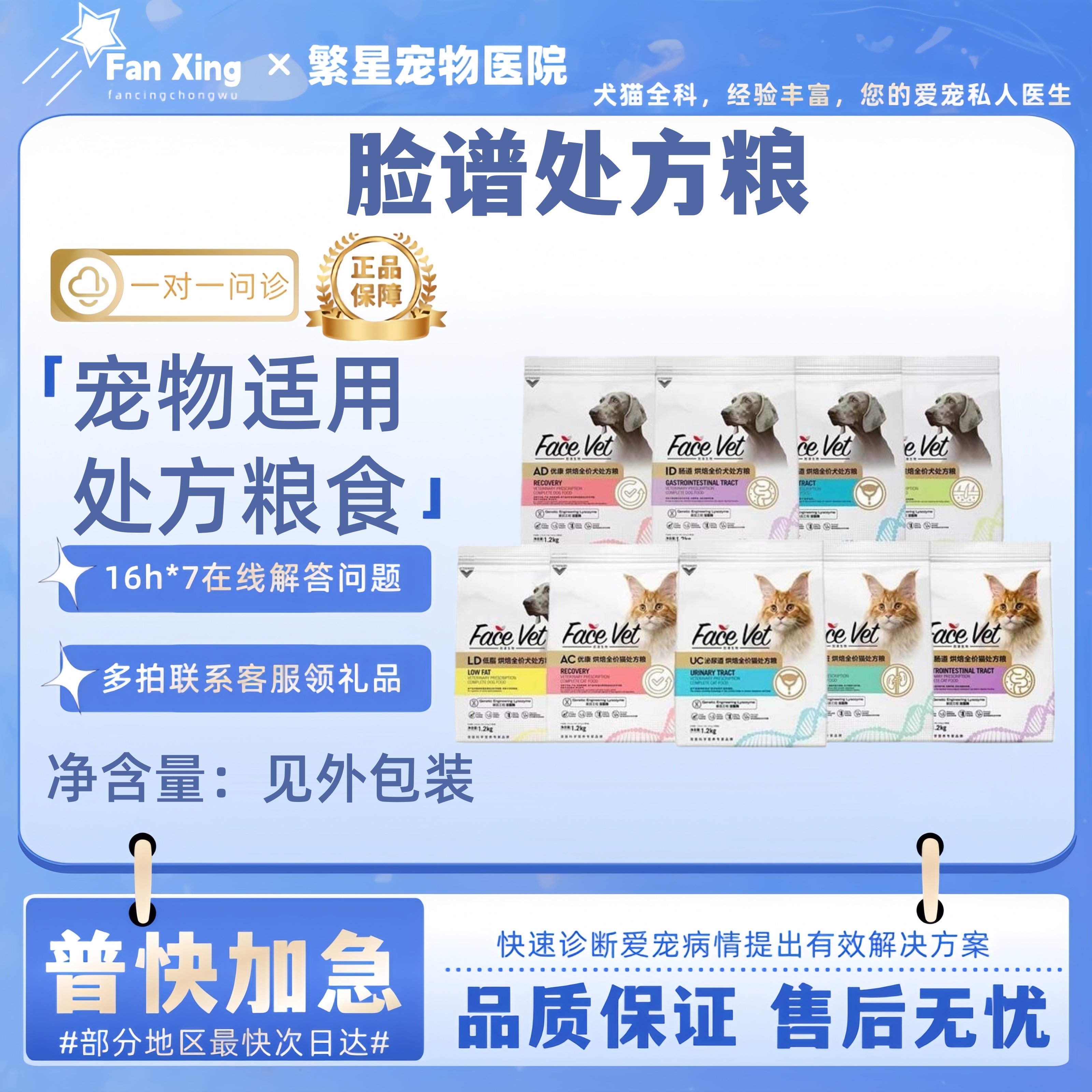 Facevet脸谱生物处方猫粮狗粮康复肾脏泌尿肠道产术后烘焙处方粮,宠物/宠物食品及用品,猫全价风干/烘焙粮,淘宝优惠券,粉丝福利购,淘宝优惠卷