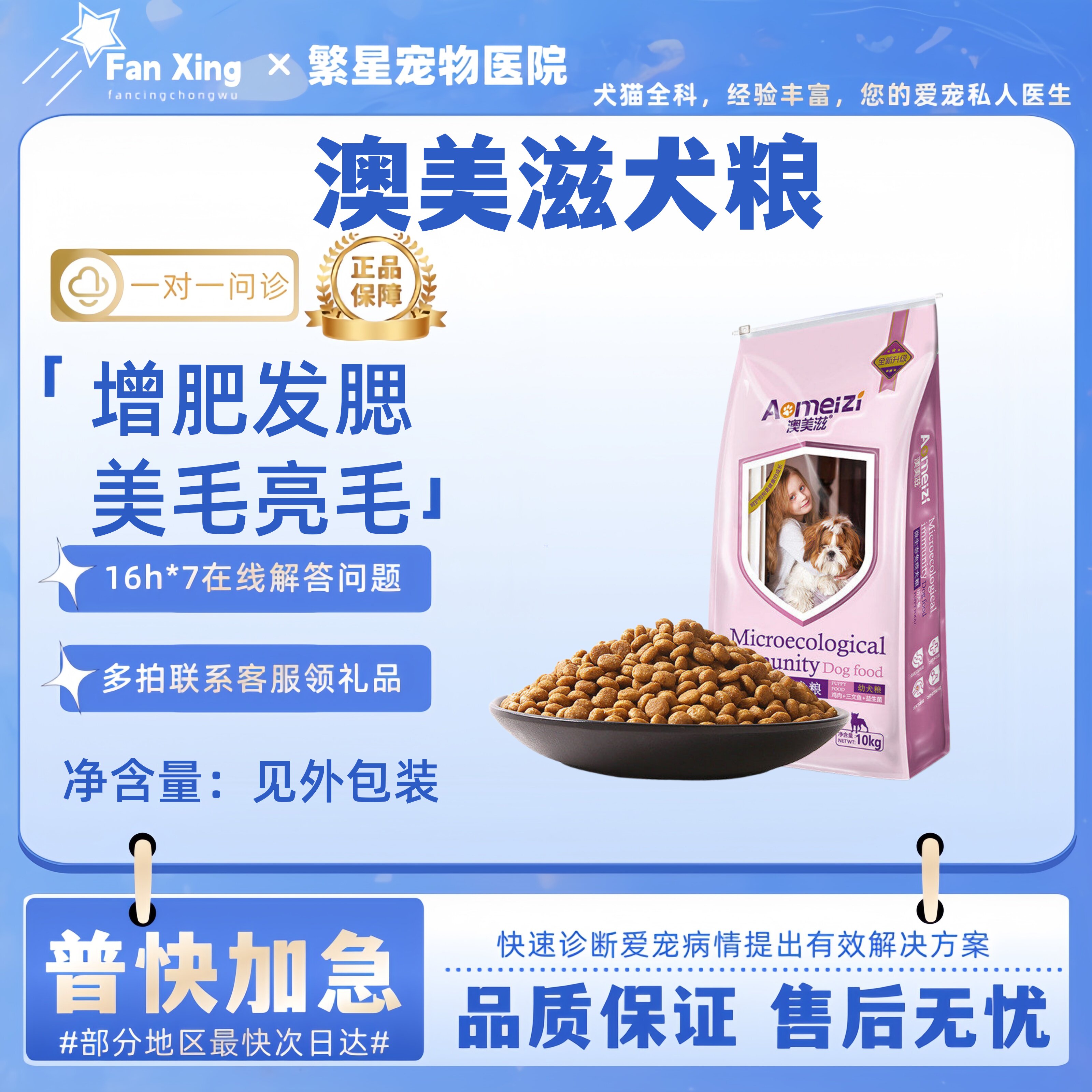 澳美滋益生菌犬粮通用型20斤10kg大型中型犬边牧金毛幼犬狗粮