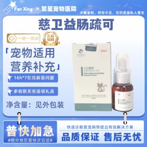 安利肽猫咪益肠疏可25ml宠物营养补充剂启程动保安利肽
