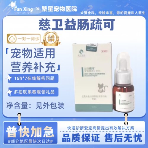 安利肽猫咪益肠疏可25ml宠物营养补充剂启程动保安利肽
