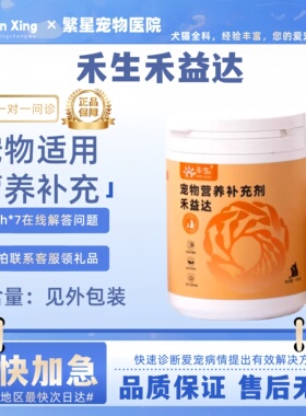 禾烁禾益达30g宠物营养补充剂宠物适用清新口气护理牙齿禾烁