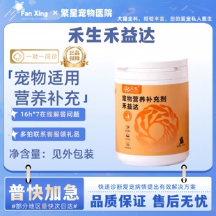 禾烁禾益达30g宠物营养补充剂宠物适用清新口气护理牙齿禾烁