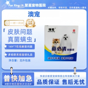 澳宠皮肤膏30g皮肤问题猫狗通用外涂猫狗适用医院同款宠物适用