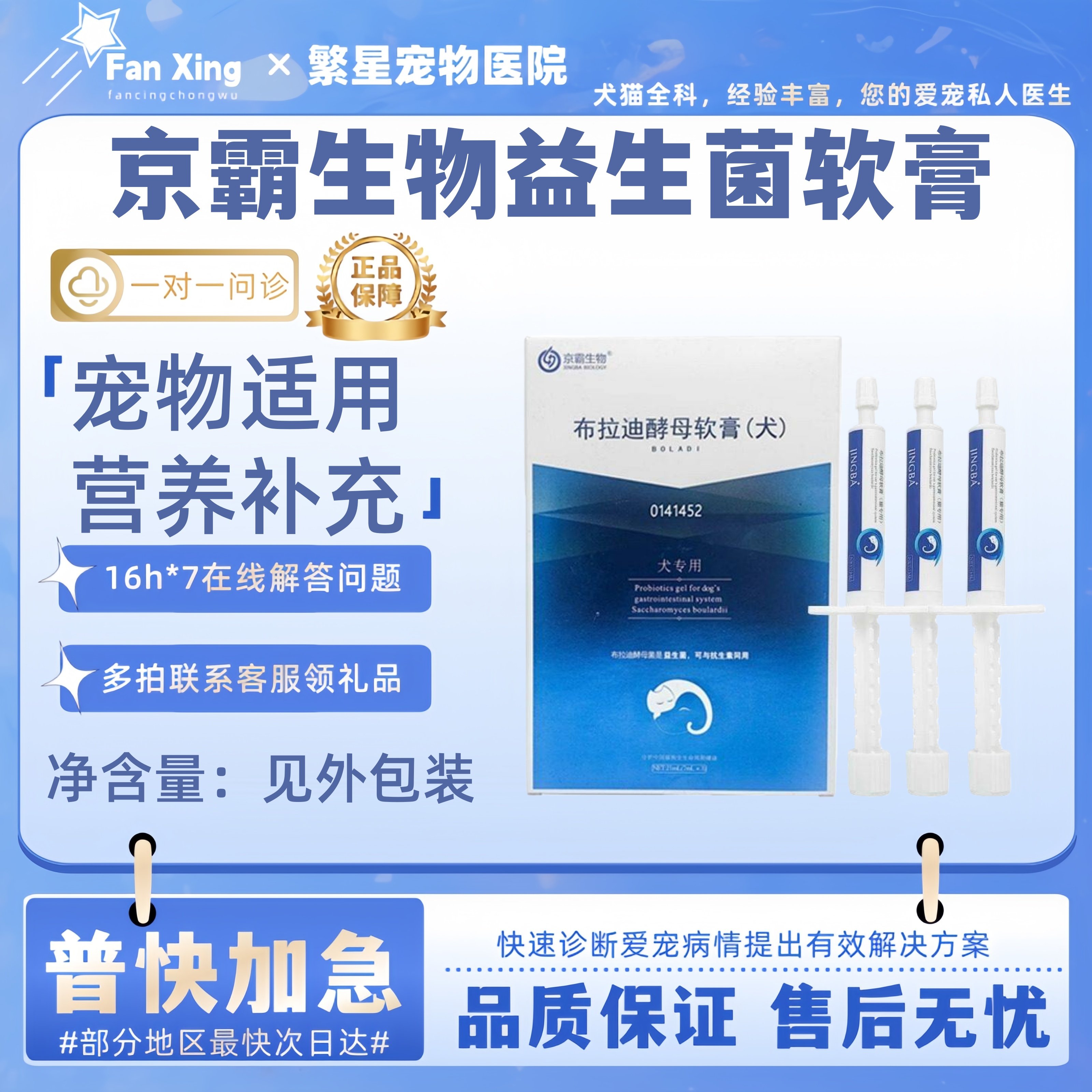 京霸布拉迪酵母益生菌软膏宠物猫咪狗狗宠物适用宠物营养补充剂,宠物/宠物食品及用品,猫益生菌,淘宝优惠券,粉丝福利购,淘宝优惠卷