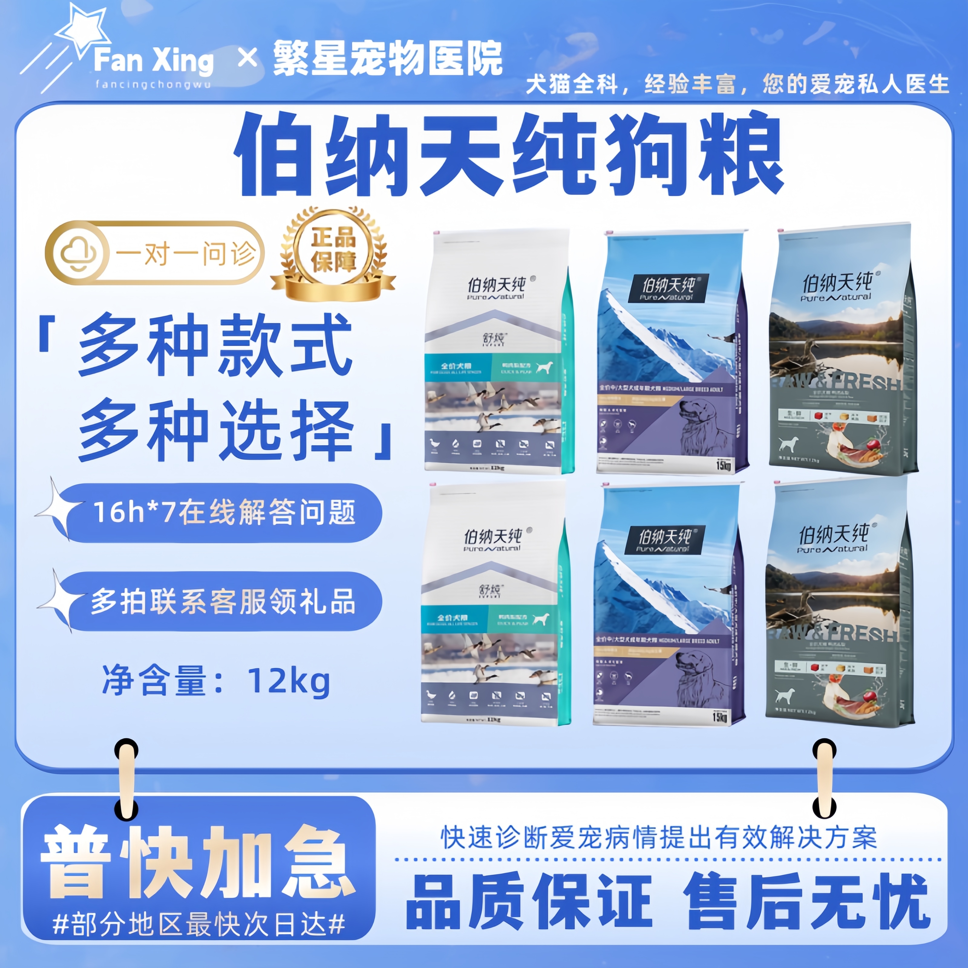 伯纳天纯狗粮中大型15kg成犬幼犬粮鸭肉梨博纳天纯12kg通用伯纳粮
