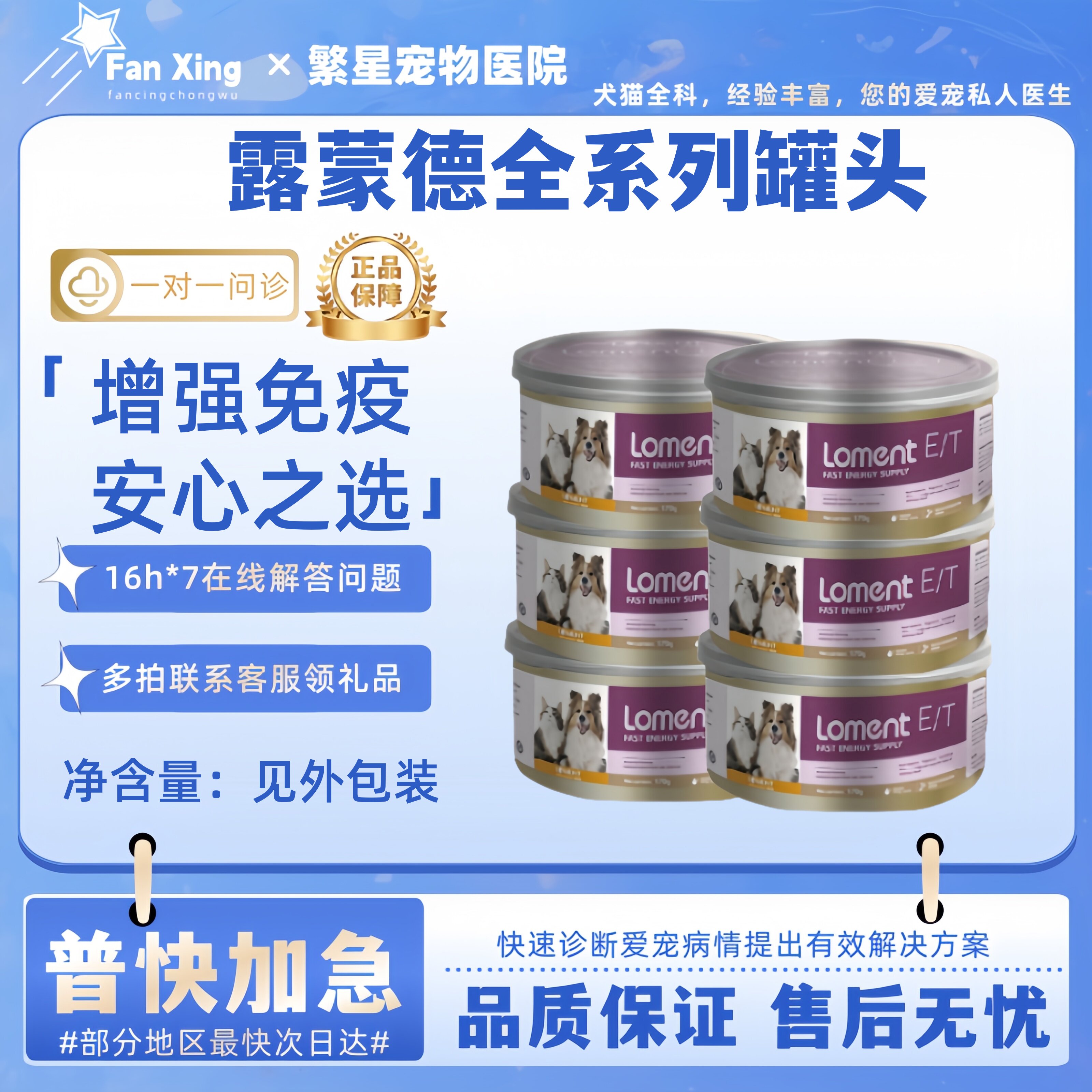 露蒙德E/T猫E/K快速供能U/T泌尿I/K/T肠焱L/K肝脏P/T胰线处方罐头