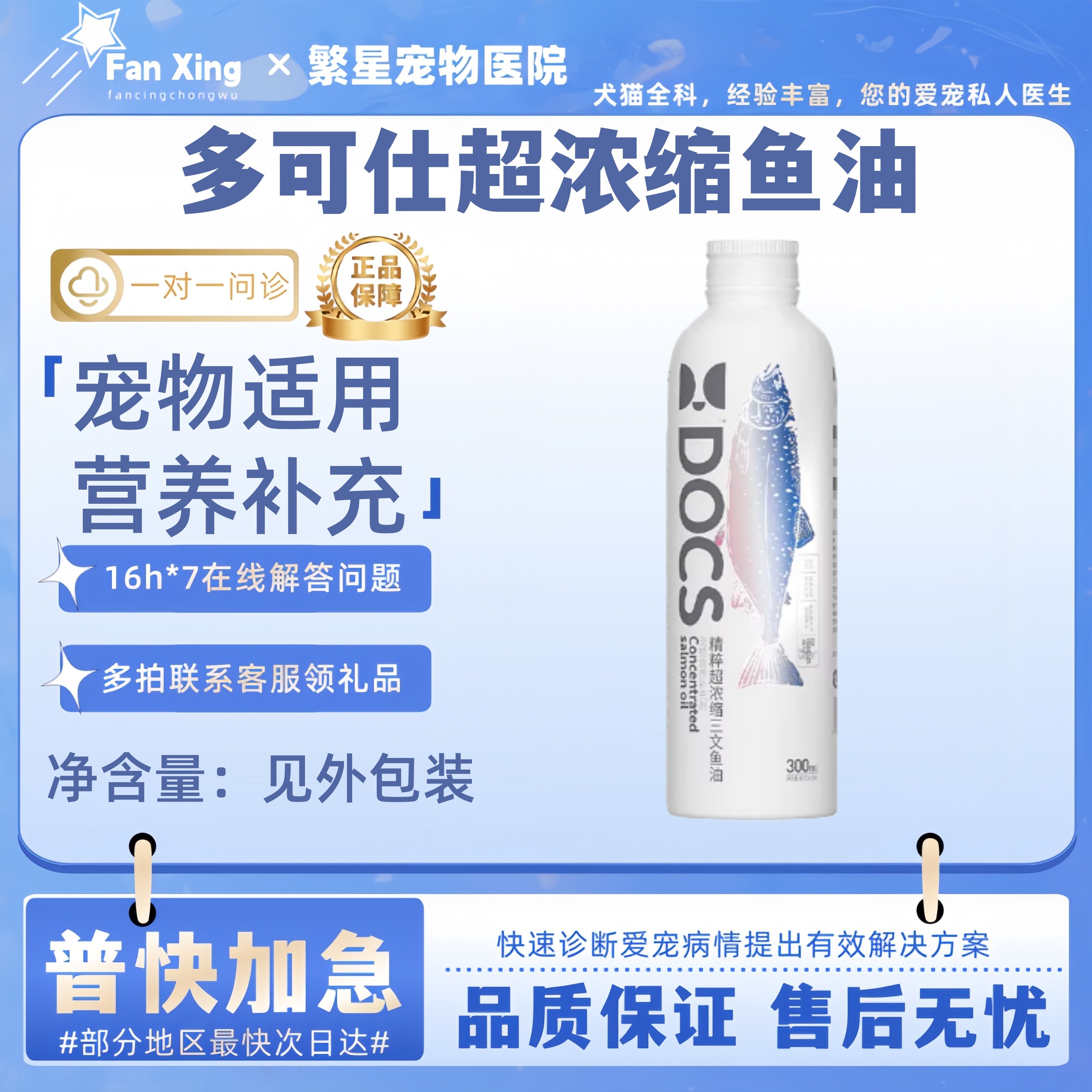 DOCS多可仕猫犬幼猫宠物狗用鱼油猫咪深海卵磷脂按压式营养补充,宠物/宠物食品及用品,猫卵磷脂/鱼油/海藻粉,淘宝优惠券,粉丝福利购,淘宝优惠卷