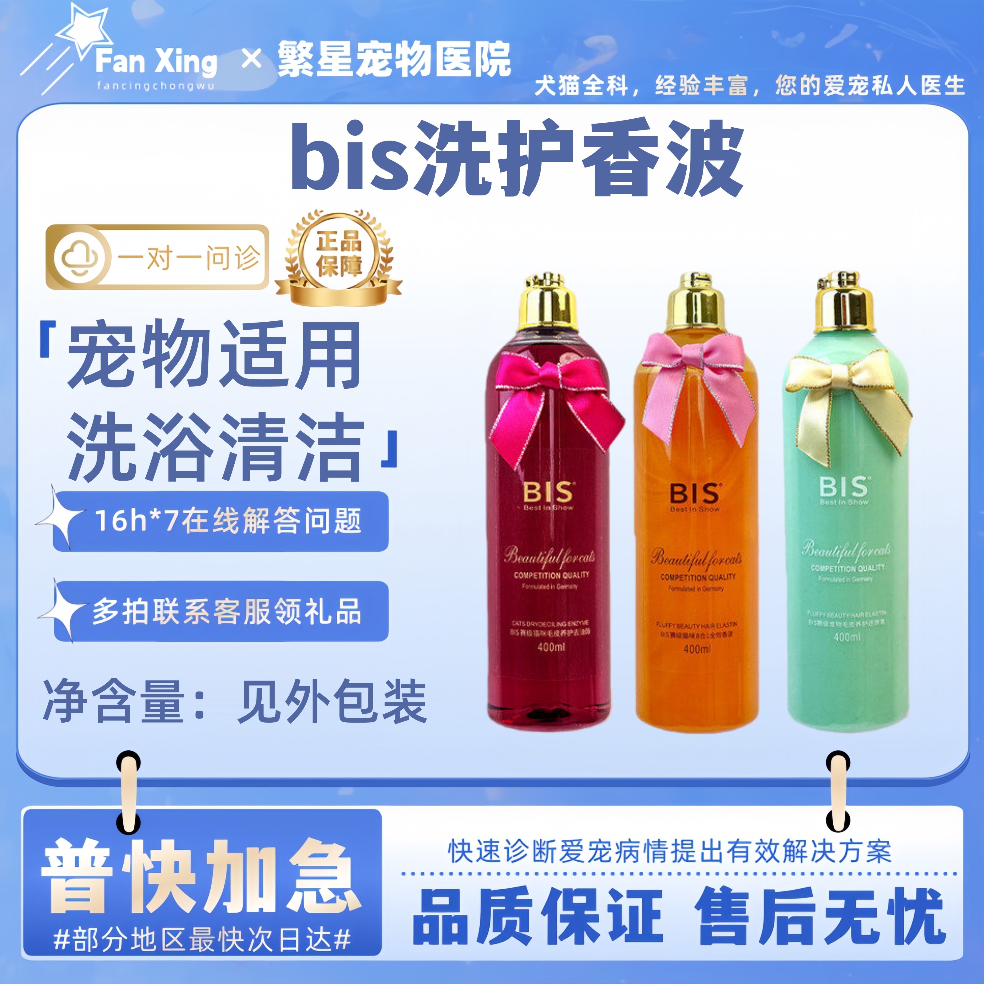 BIS赛级洗护去油酶猫咪去油精华宠物洗澡解决油脂黑尾油黑下巴