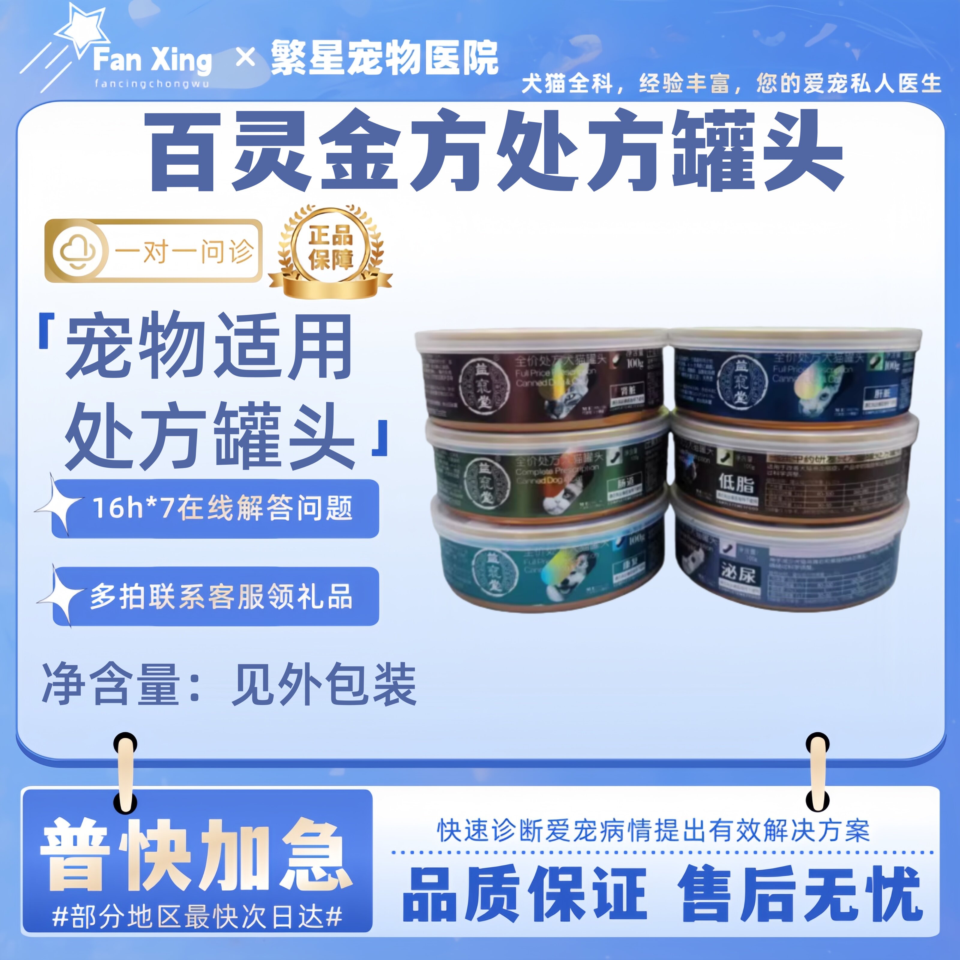 贝里奥百灵金方全价处方罐头犬猫康复肠道低脂泌尿心脏肝脏肾脏狗