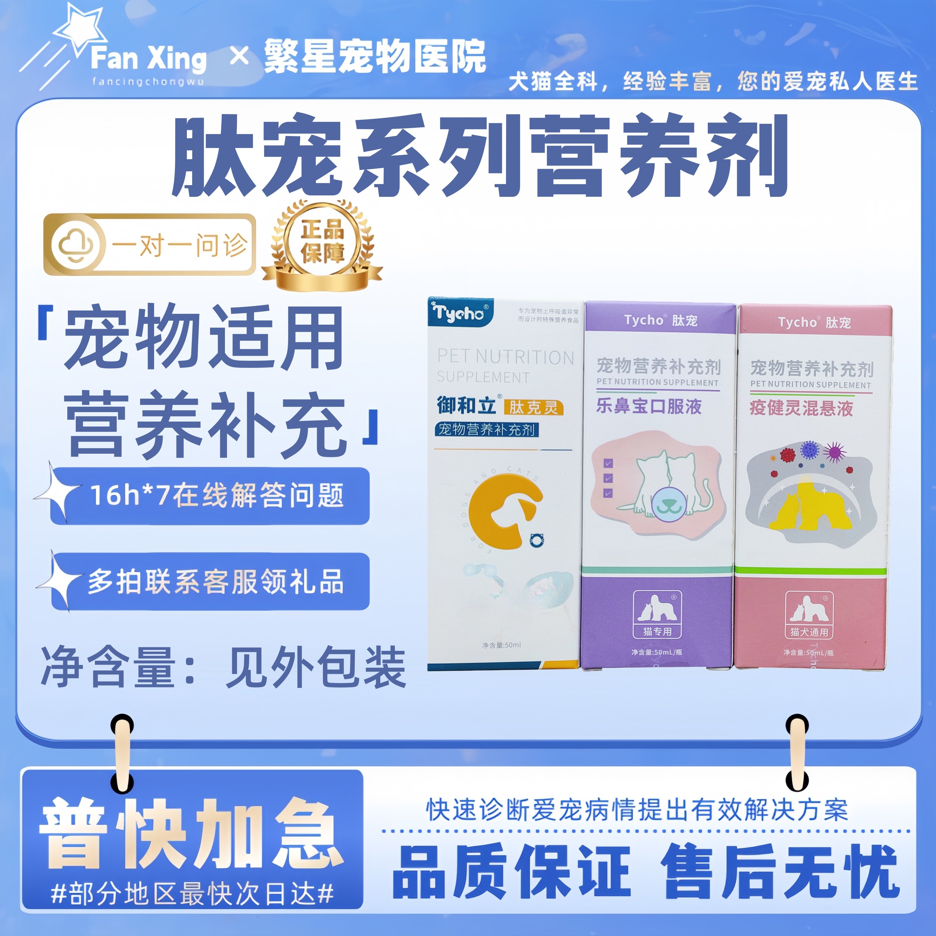 肽宠宠物营养补充剂犬猫乐鼻宝/肽止灵/疫健灵50ml宠物营养补充剂,宠物/宠物食品及用品,猫特色保健品,淘宝优惠券,粉丝福利购,淘宝优惠卷