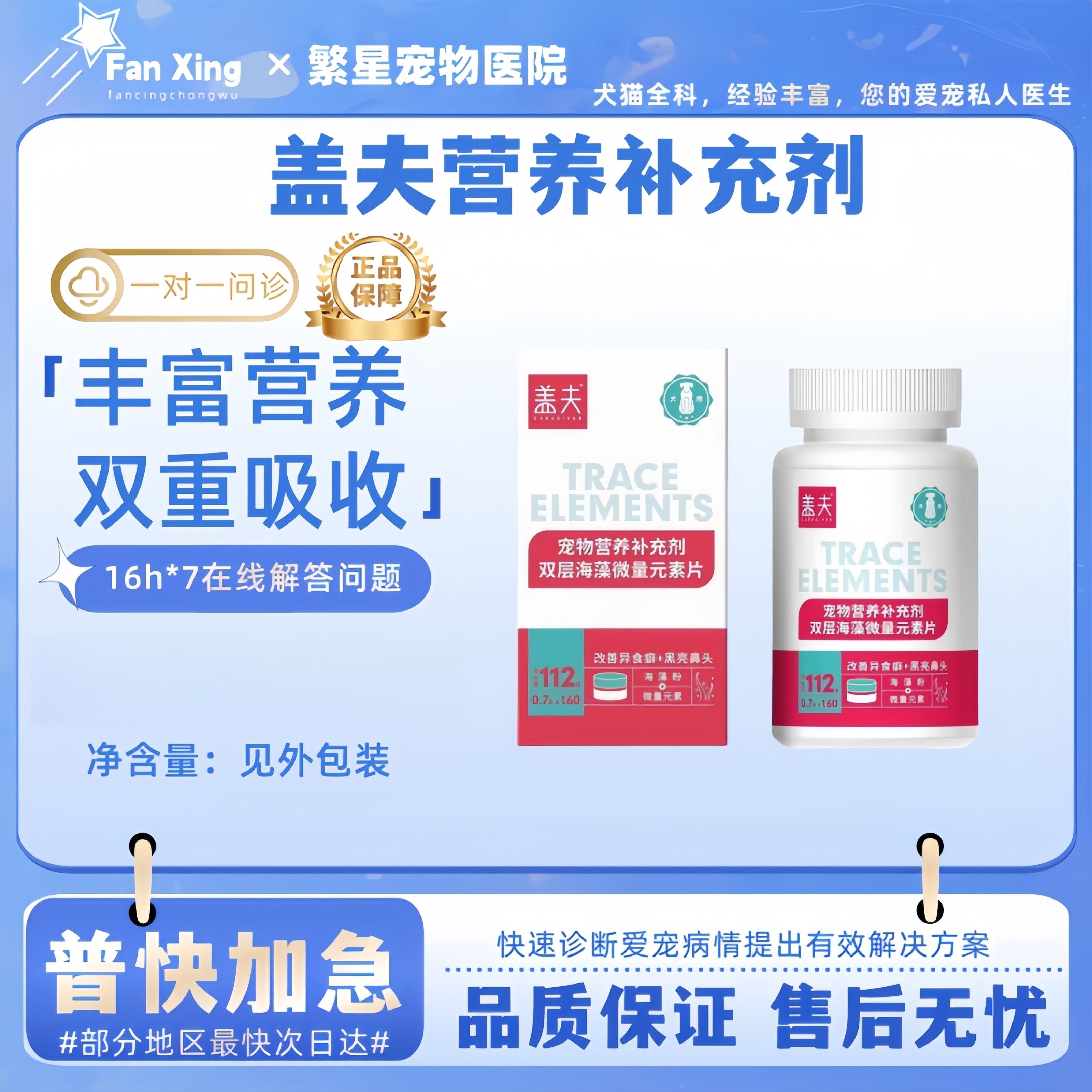 盖夫营养补充剂犬用双层海藻微量元素宠物狗黑亮鼻头
