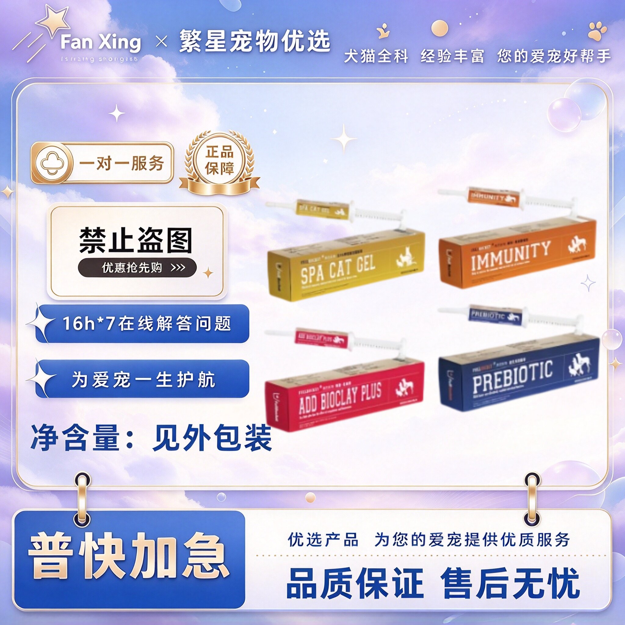 弗巴科特益生元阿胶升学膏产后狗猫咪营养膏弗巴科特营养补充