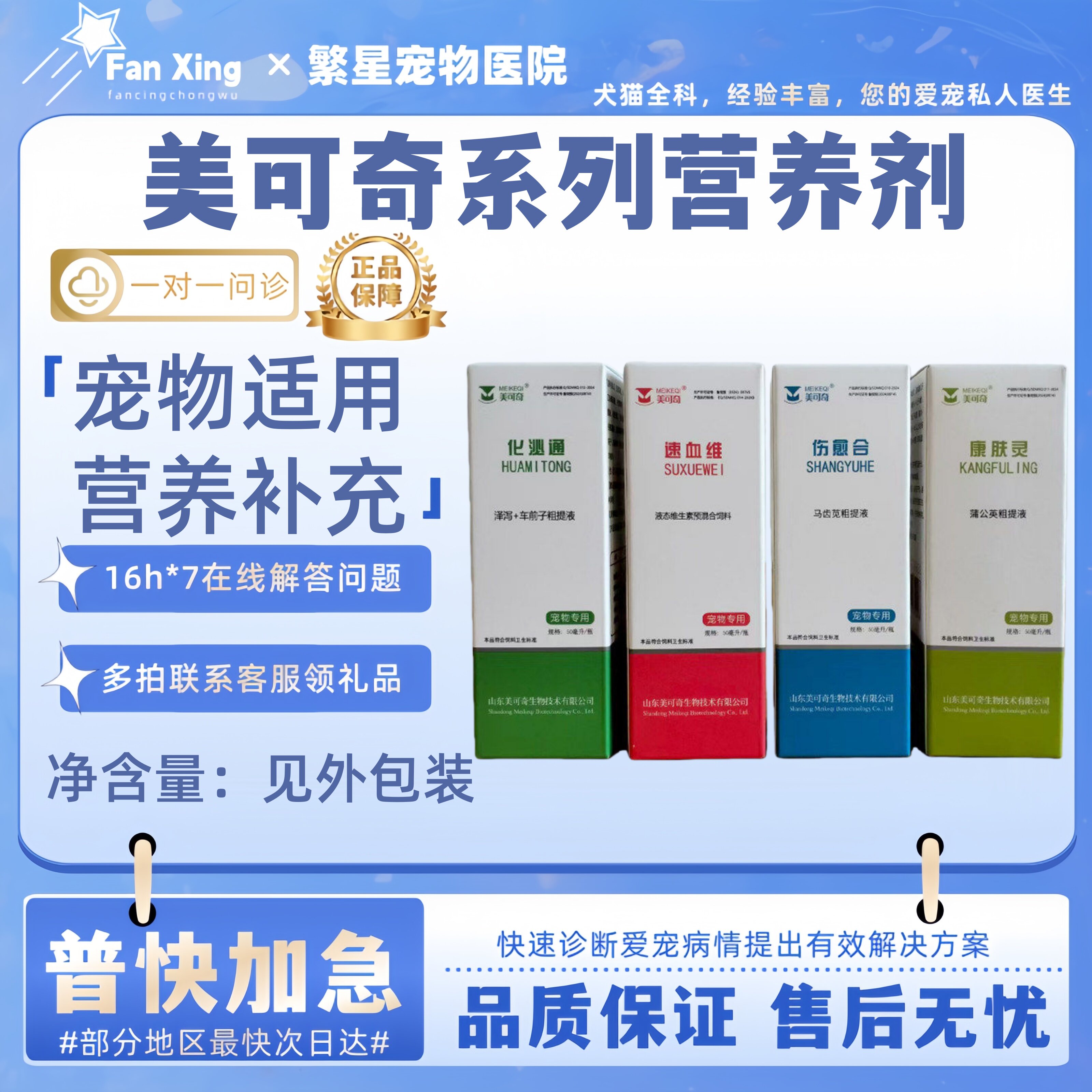 美可奇黄芪杨树花金银花粗提液肺立清超强机免尿石通泌尿营养补充