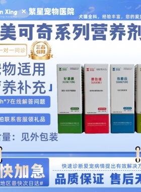 美可奇黄芪杨树花金银花粗提液肺立清超强机免尿石通泌尿营养补充