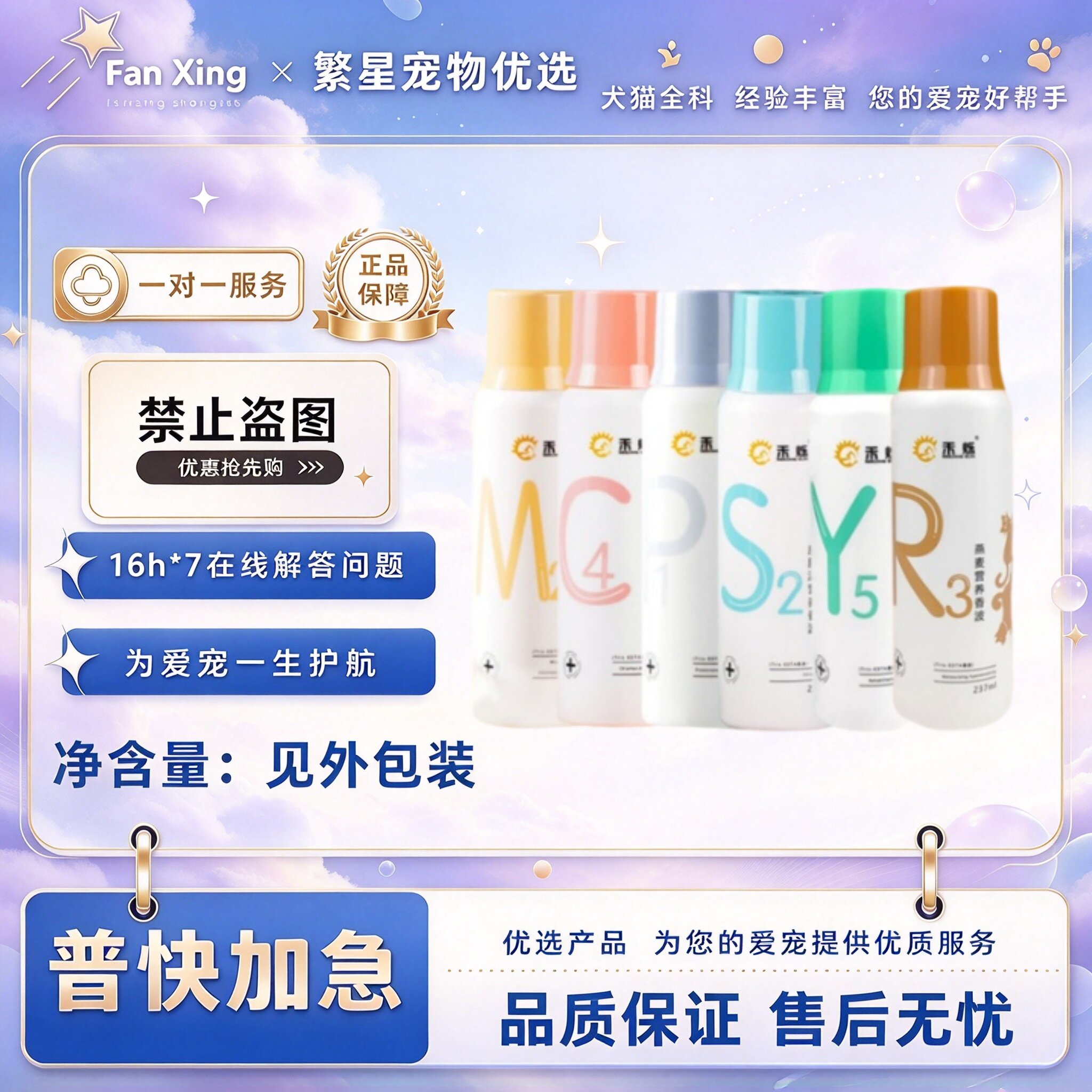 禾烁药浴M2狗猫鲜真均C4细菌农皮P1过泯皮严S2香波免洗宠物洗浴
