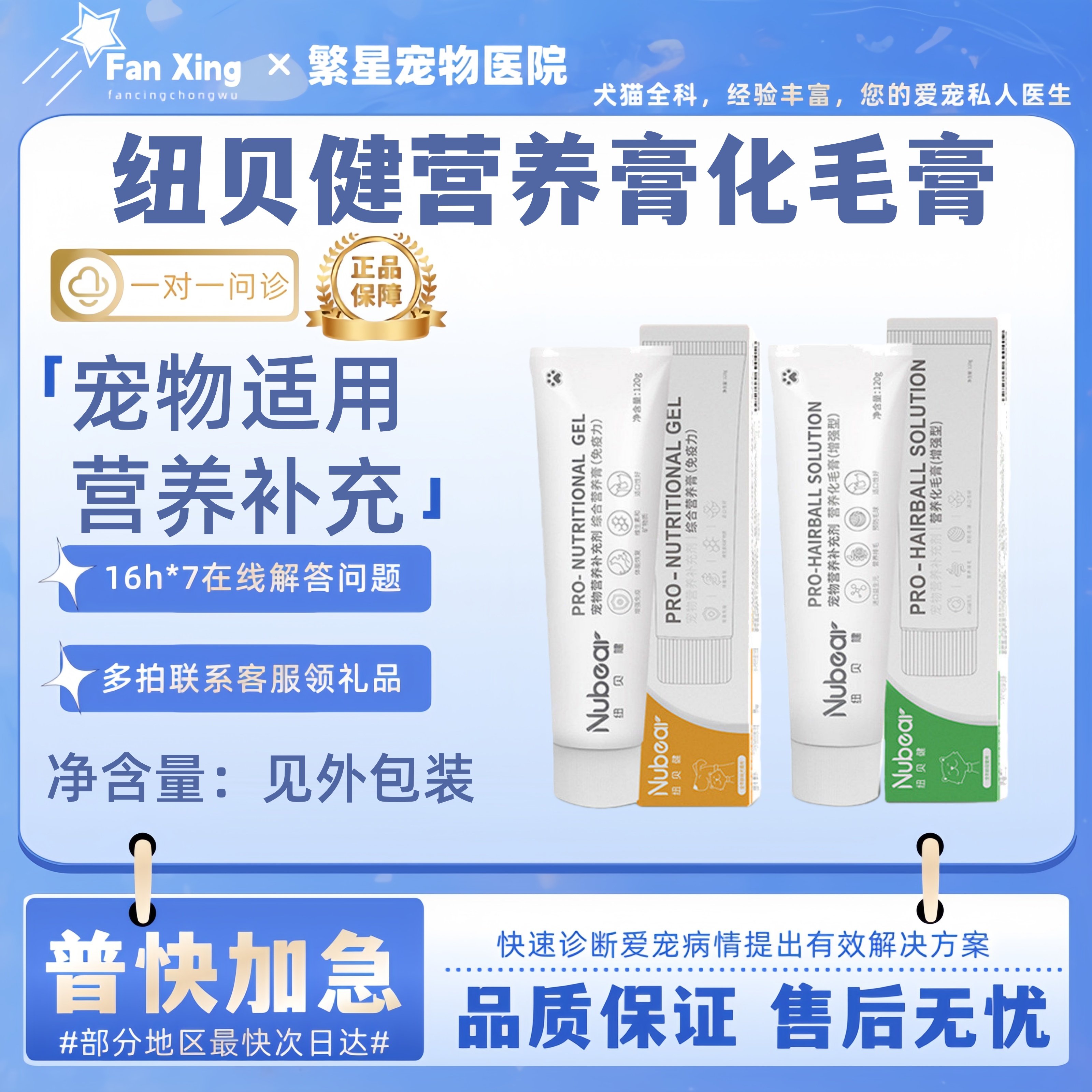 纽贝健营养膏犬猫化毛膏补充维生素微量元素猫咪吐毛球润肠通便膏,宠物/宠物食品及用品,猫狗通用营养膏,淘宝优惠券,粉丝福利购,淘宝优惠卷