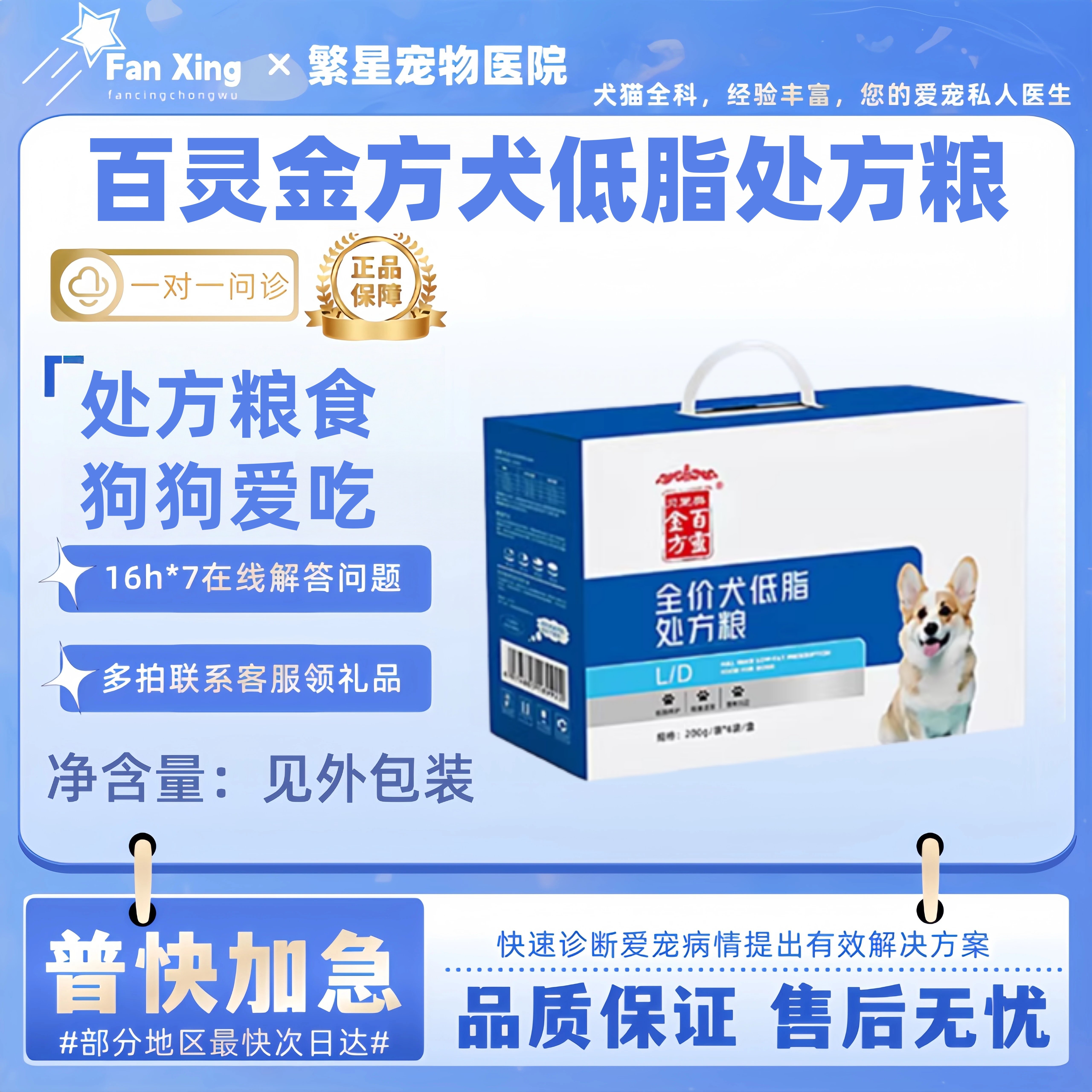 贝里奥百灵金方犬用狗狗低脂肪处方粮1.2kg全价处方粮贝里奥