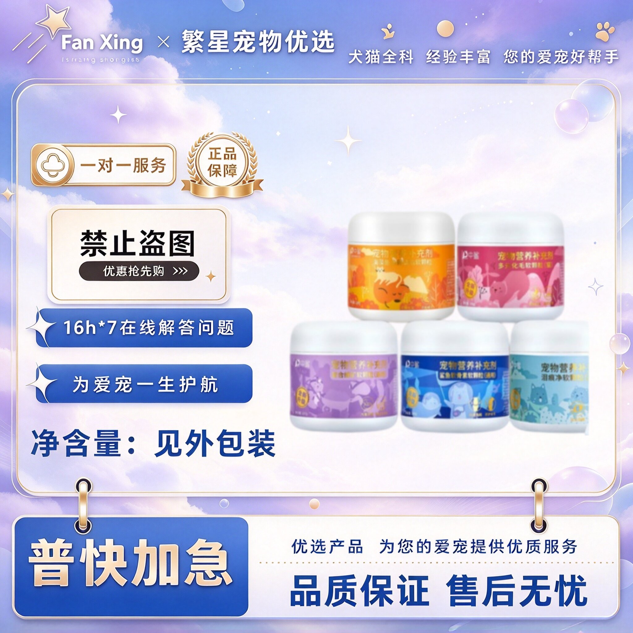 中鲨宠物鲨鱼软骨羊奶泪痕净鱼油猫犬通用营养补充软磷脂