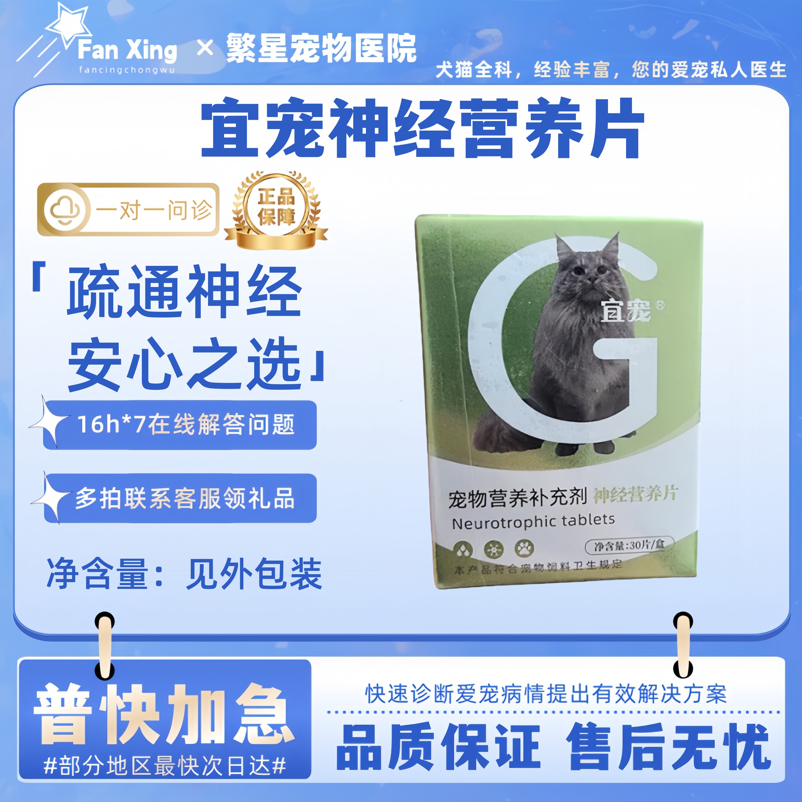 宜宠营养神经片狗猫甲钴胺片维生素B12营养神经问题营养补充