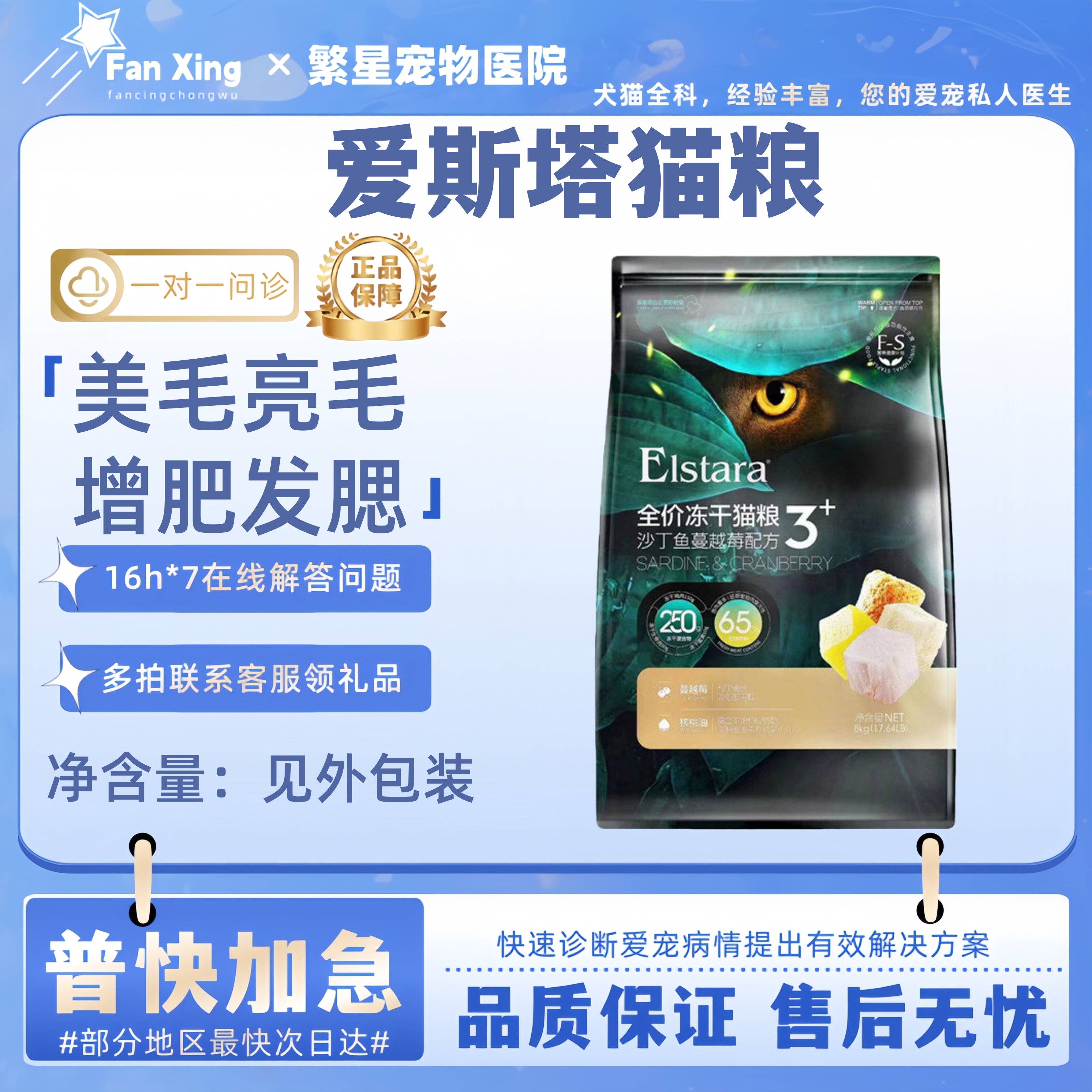 爱斯塔猫粮全价全期冻干蛋黄粮成年幼年哺乳期通用粮1.5/8kg
