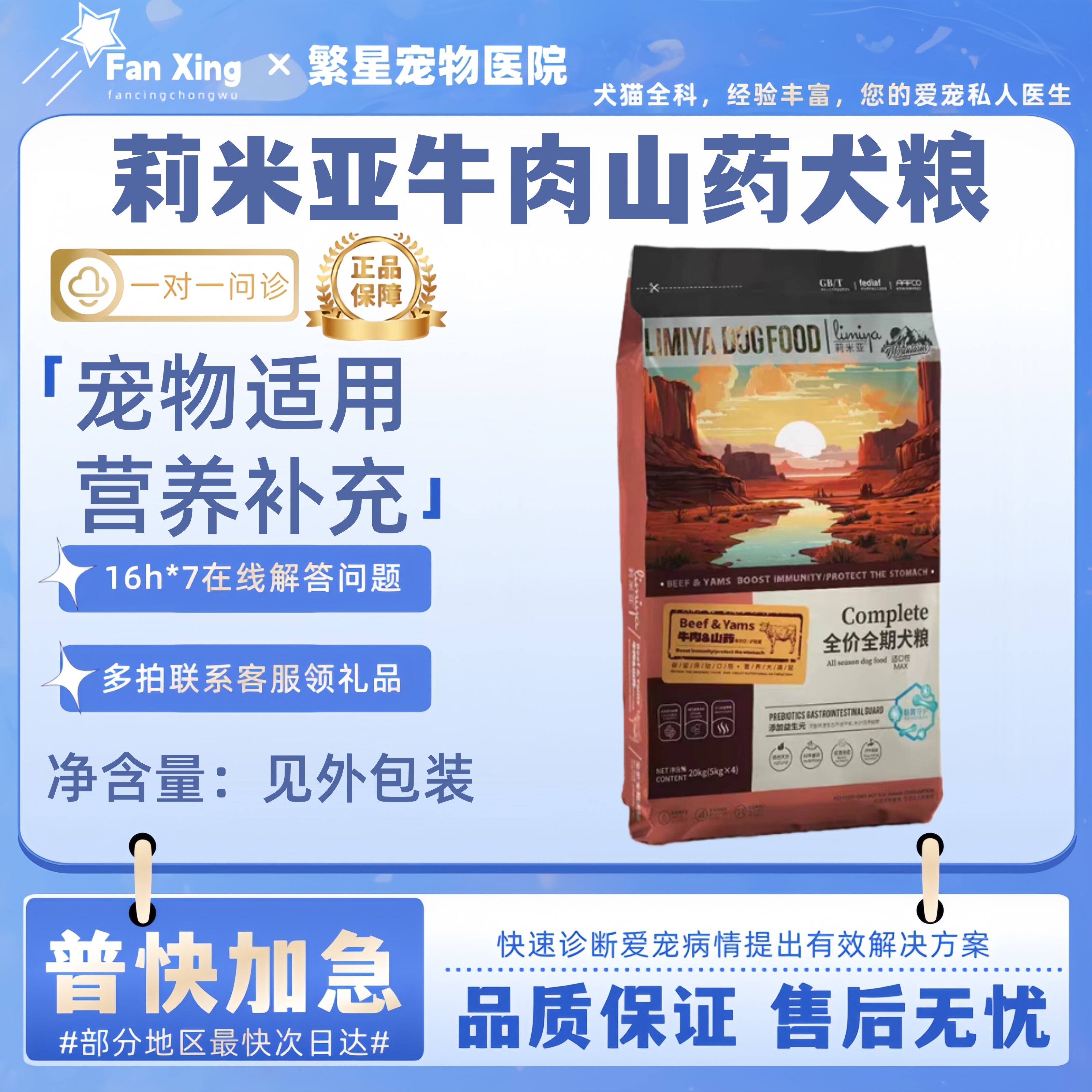 莉米亚牛肉山药狗粮20kg牛肉山药蛋白低脂肪正品保证狗粮爱吃40斤
