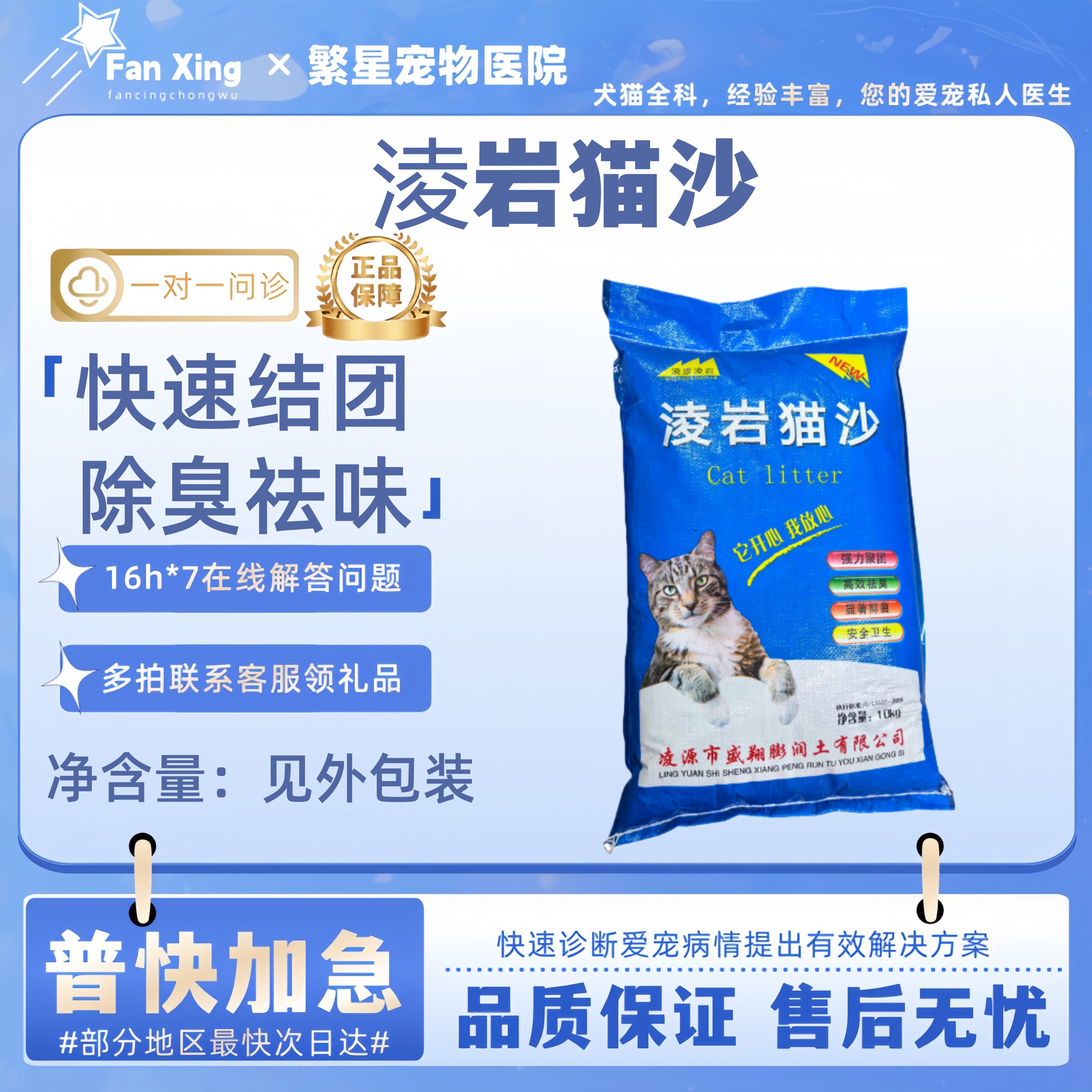凌源凌岩猫砂10kg20斤膨润土猫砂结团好低粉尘迅速结团除臭