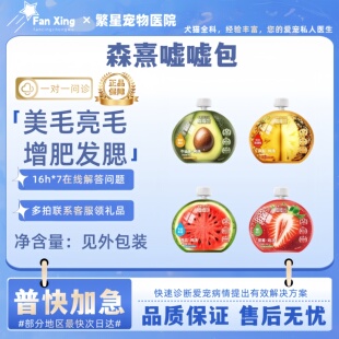 森熹全价主食低镁嘘嘘汤包补水汤罐猫咪零食湿粮猫罐头猫零食