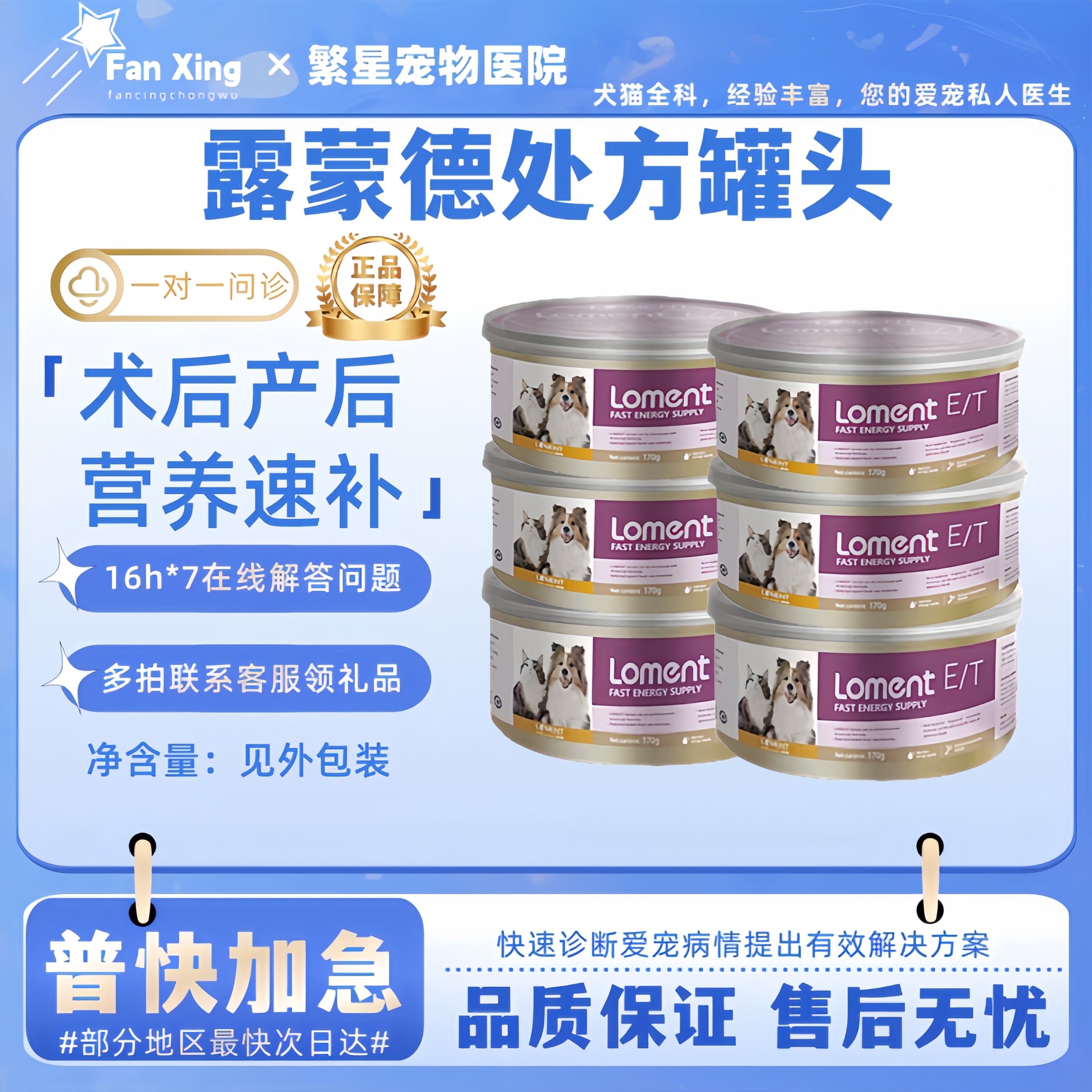 术后产后营养速补猫咪适用
