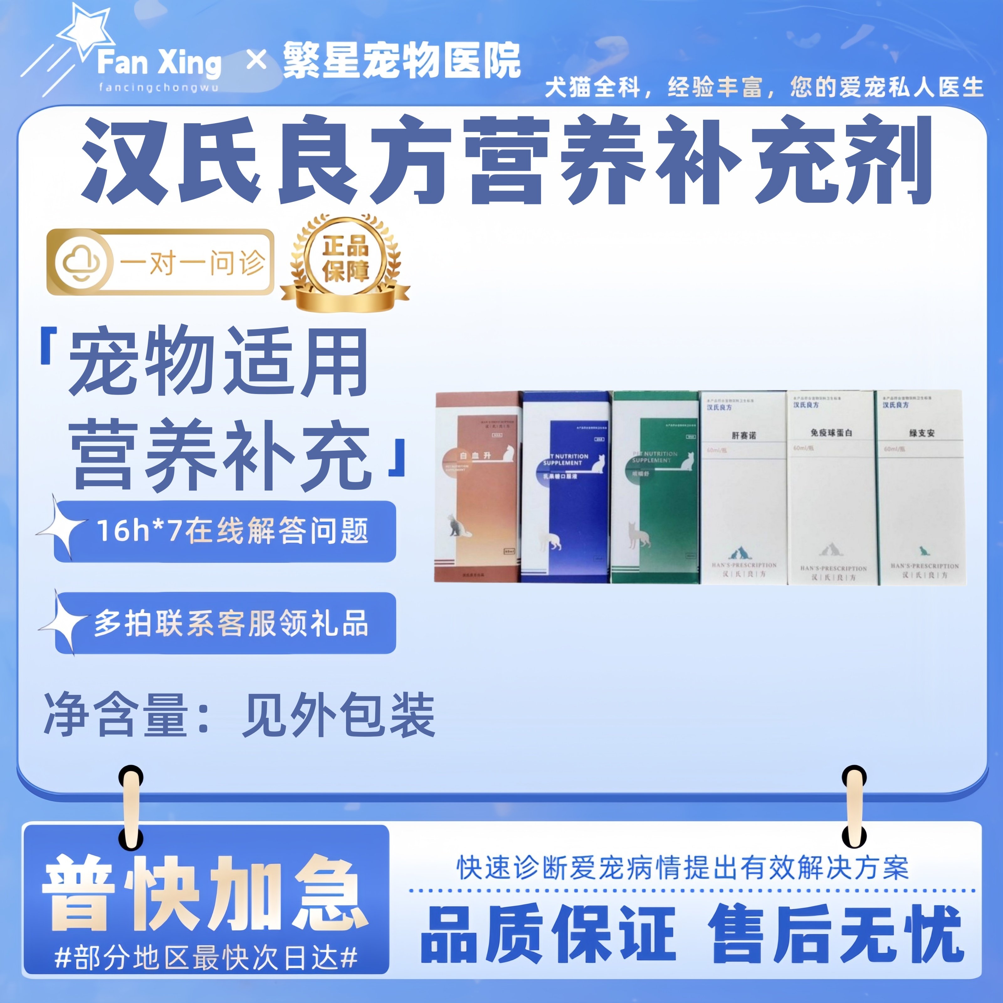 汉氏良方免疫球蛋白绿支安白血升乳果糖肝赛诺营养补充剂,宠物/宠物食品及用品,猫特色保健品,淘宝优惠券,粉丝福利购,淘宝优惠卷