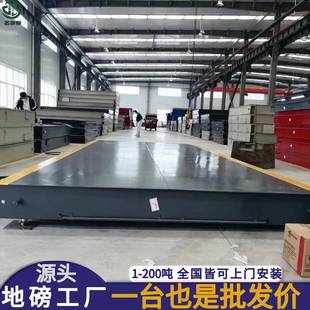 16米大型数字汽车衡称重电子地磅 20吨0吨80吨100吨厂家直销5米