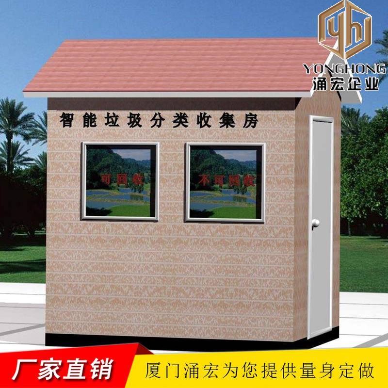 智能垃圾房分类收集房制作生活垃圾房定做垃圾收集房厂家