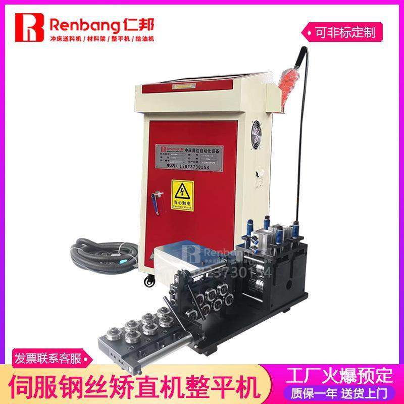 圆线送料器钢丝矫直整平机特殊整平机线材伺服调直送料侧面整平机,五金/工具,其他机械五金,淘宝优惠券,粉丝福利购,淘宝优惠卷